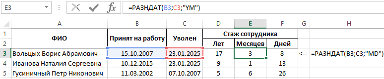 Определение стажа работы на Excel может быть решающим фактором при поиске работы или продвижении по карьерной лестнице Вычисление стажа работы на Excel