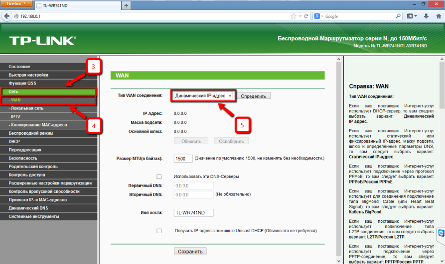 Как зайти в настройки роутера tp link - пошаговое руководство