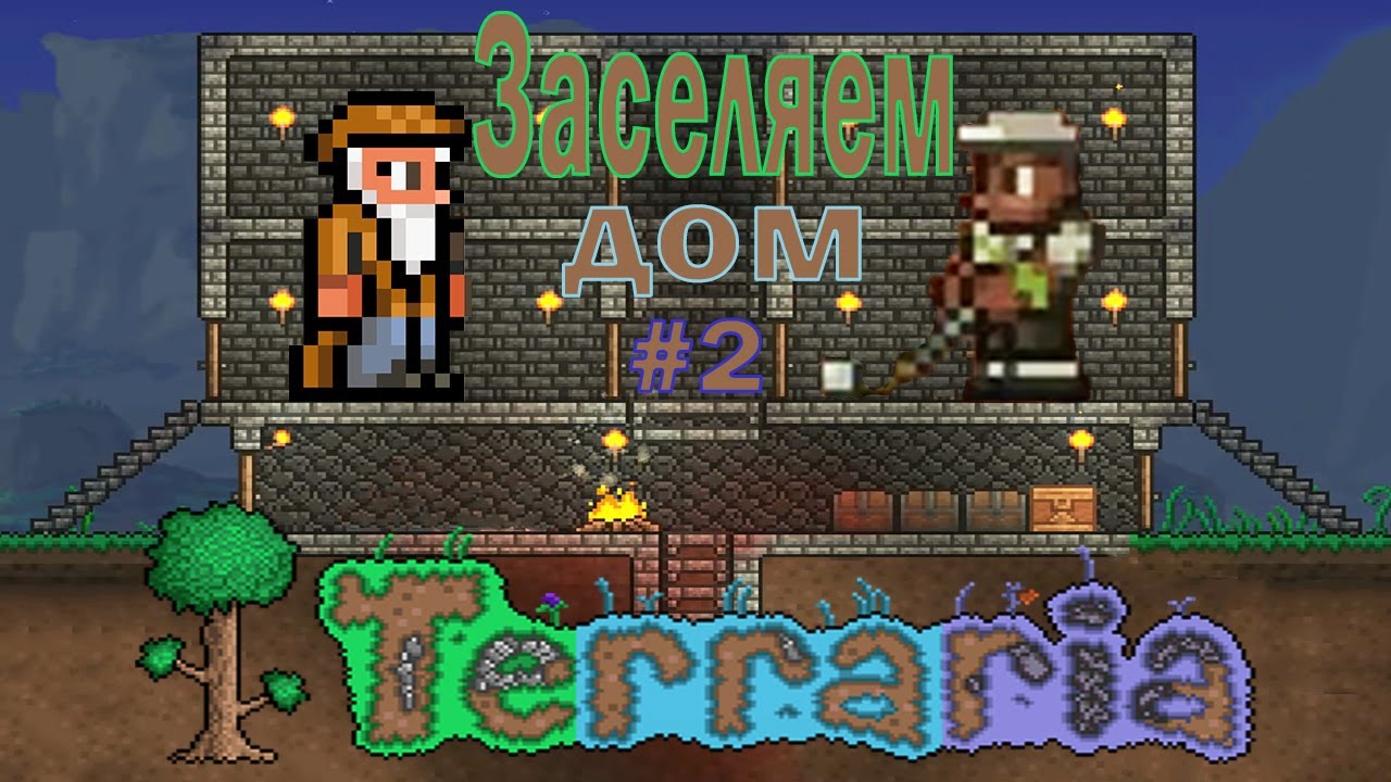 Террария v1.4.4.9 v4 скачать торрент на русском последнюю версию