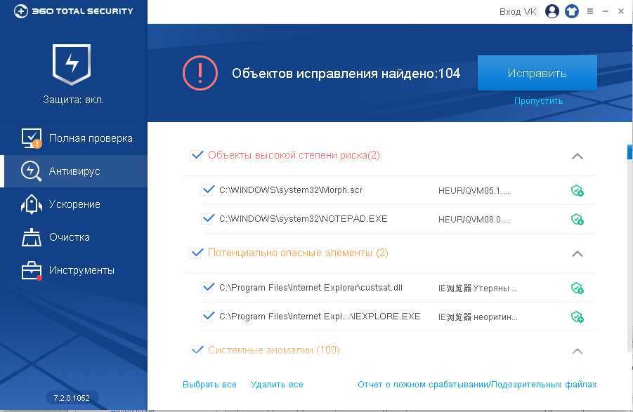 360 Total Security является одним из самых популярных антивирусных программ на рынке Вместе с тем многие пользователи не знают как можно найти карантин