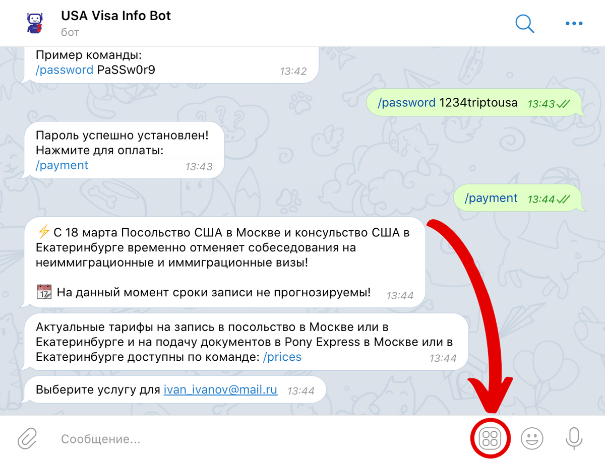 Бот в помощь: 15 функций telegram, полезных для организатора