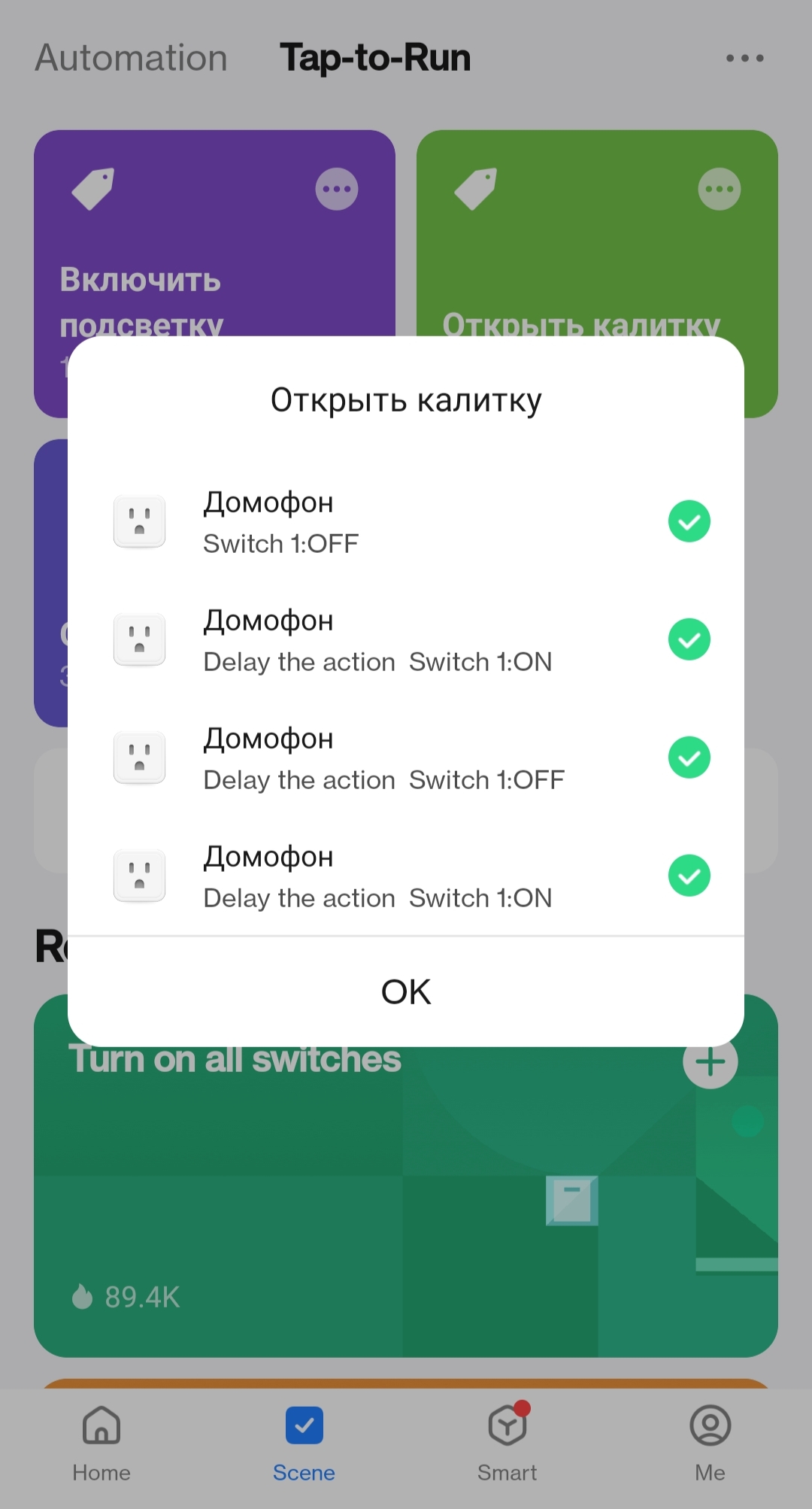 Оплата дом ру – все доступные способы