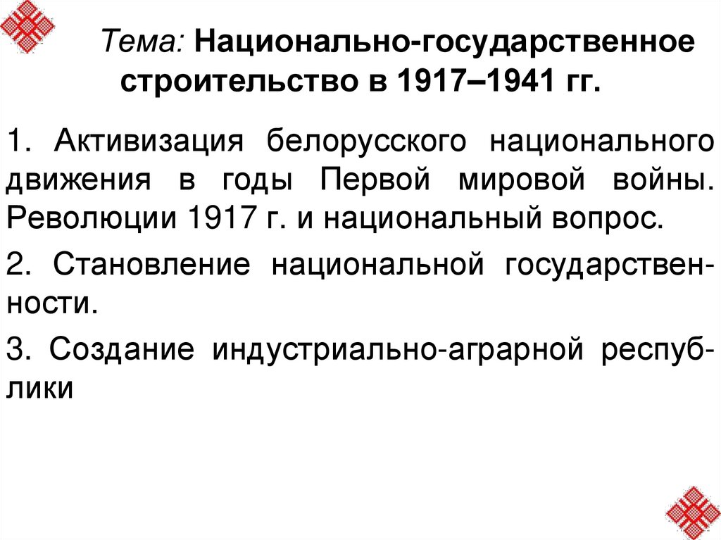 Государственное строительство: определение, функции, задачи