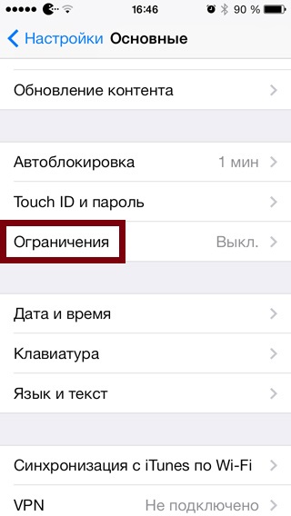 Как убрать «вероятно, сообщество содержит недопустимые материалы» вконтакте.