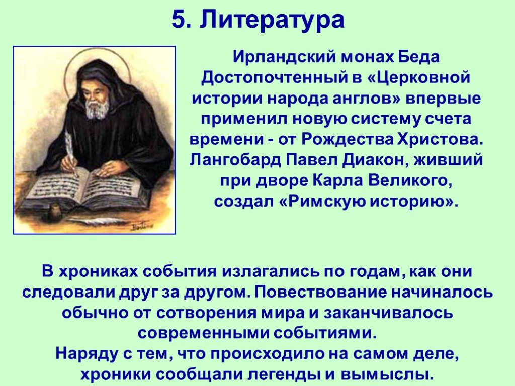 Достопочтенный