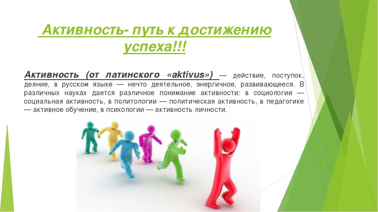 Активы и пассивы в бухгалтерском балансе: простыми словами с примерами. что такое текущие финансовые инвестиции и как определить их статус – актив или пассив? | официальный сайт управления образования администрации г. кудымкара