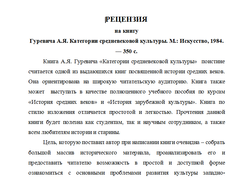 «вишенка на торте», «доброе время суток» и другие модные фразочки, которые всем порядком надоели