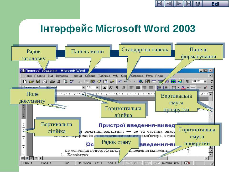 Как поменять формат листа в word: изменить размер и свернуть а1 в а4