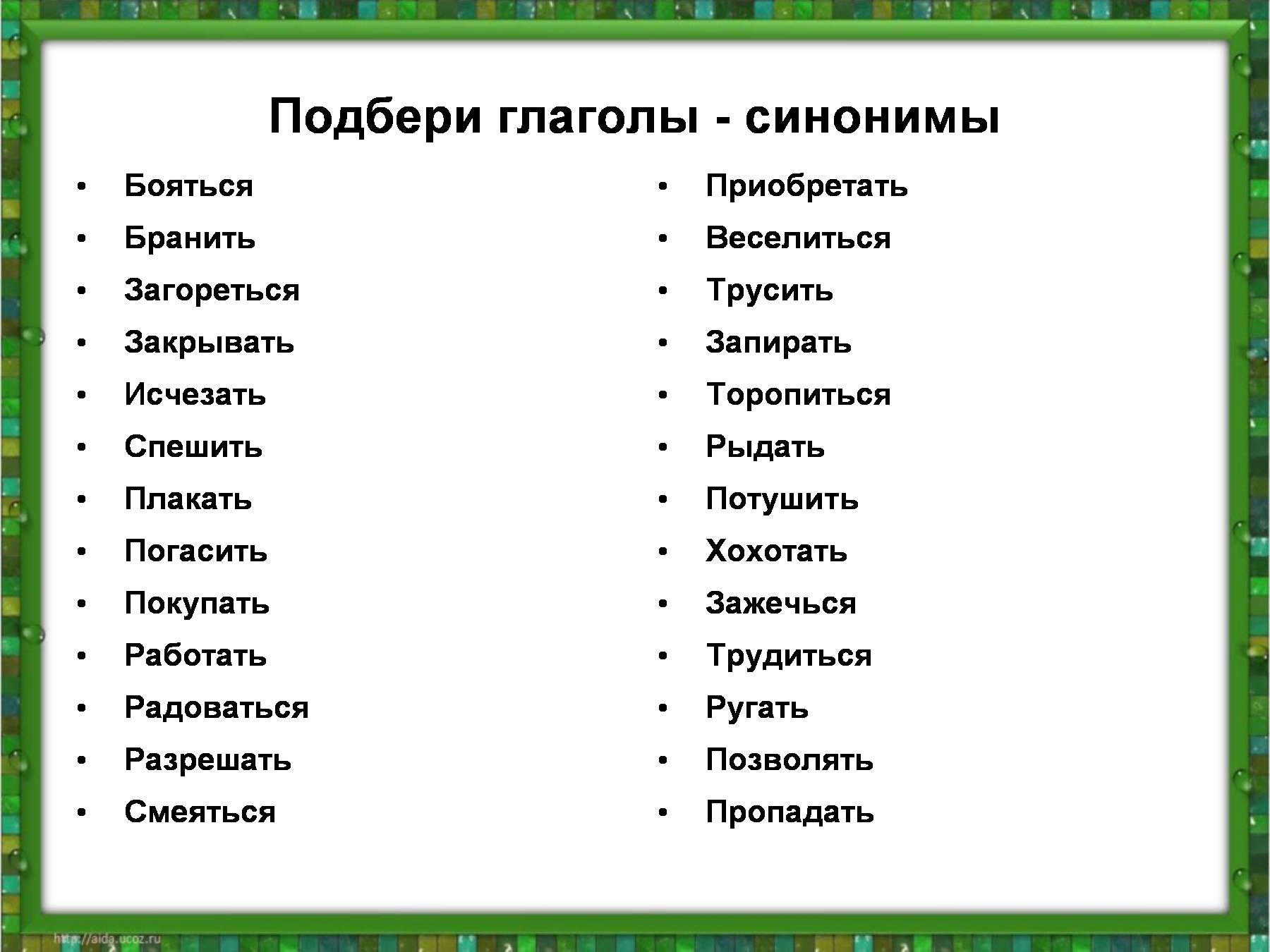 "созерцать"