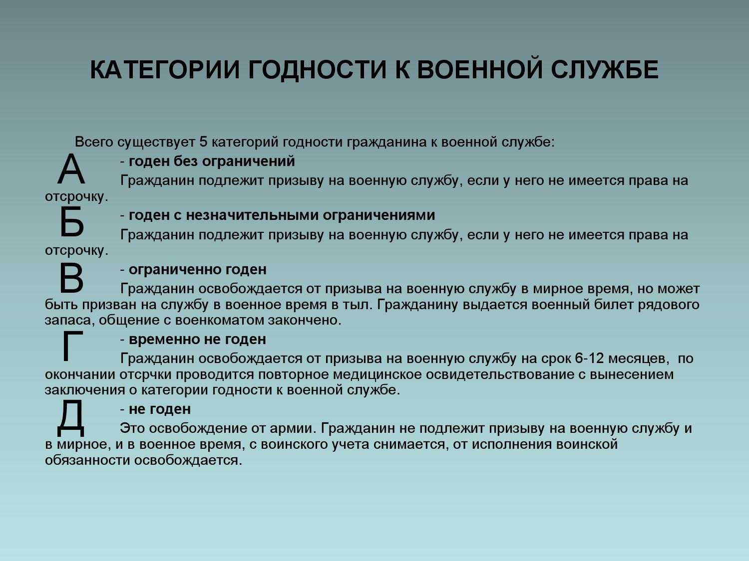 Дисциплинарный батальон в армии, сокращенно дисбат