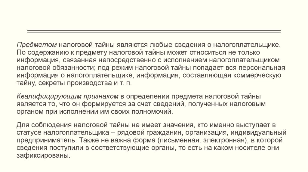 Форма 2 бухгалтерской отчетности: что это такое, как составить отчет
