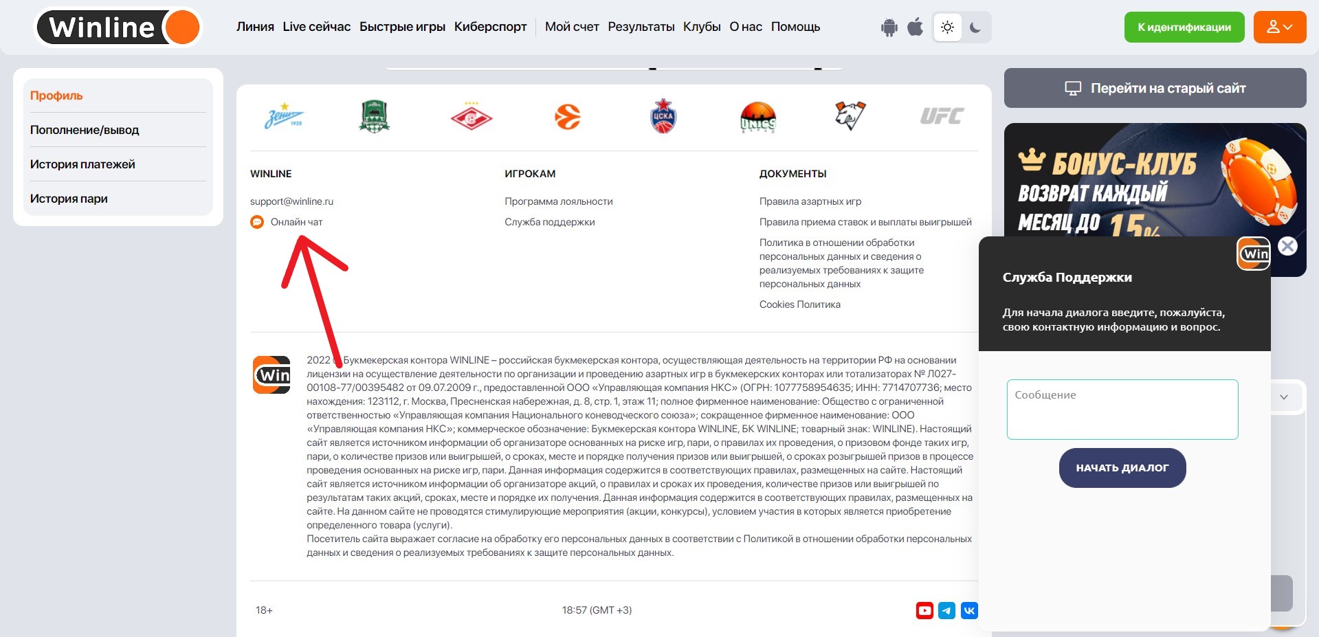 Winline приложение не установлено