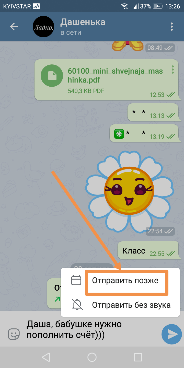 Как из телеграмма переслать в ватсап