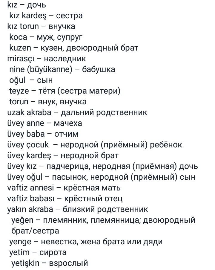 Балам, что такое? разные значения слова?