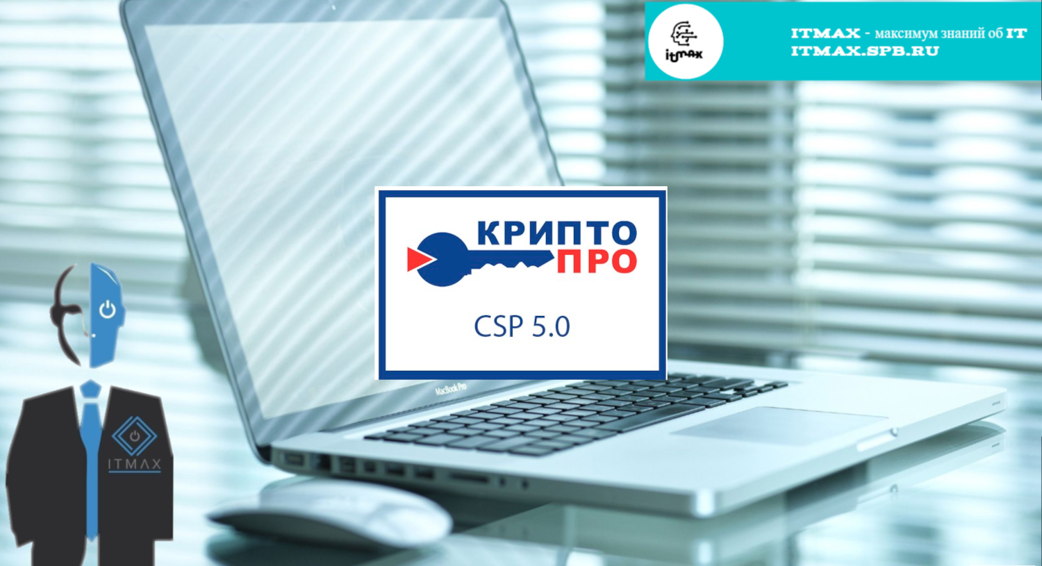 Скачать криптопро csp: инструкция по скачиванию и установке программы