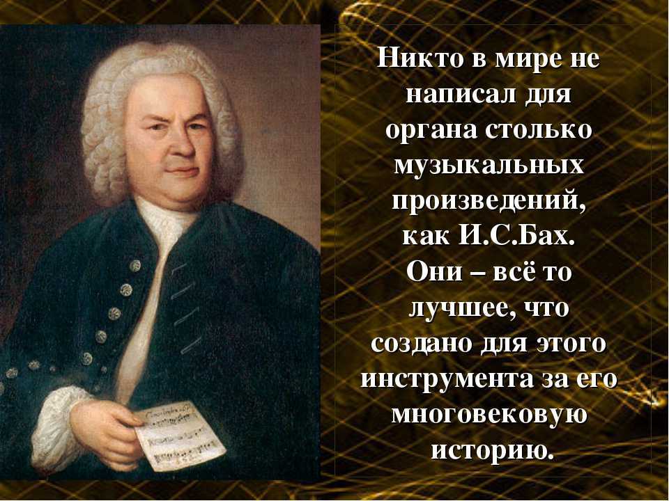 Бах прелюдия что значит хоральная