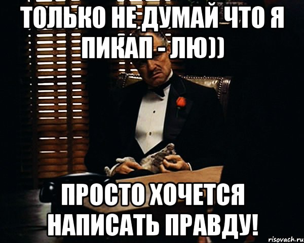 Что означает выражение "вправду что это значит" и как его правильно использовать?