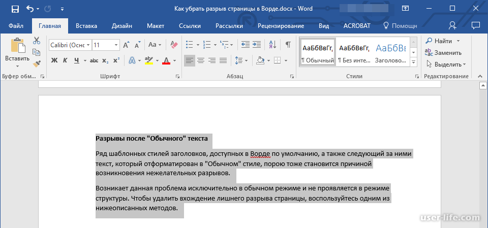 Разделы microsoft word что это такое, для чего они используются и как их настроить? - компьютерная мания