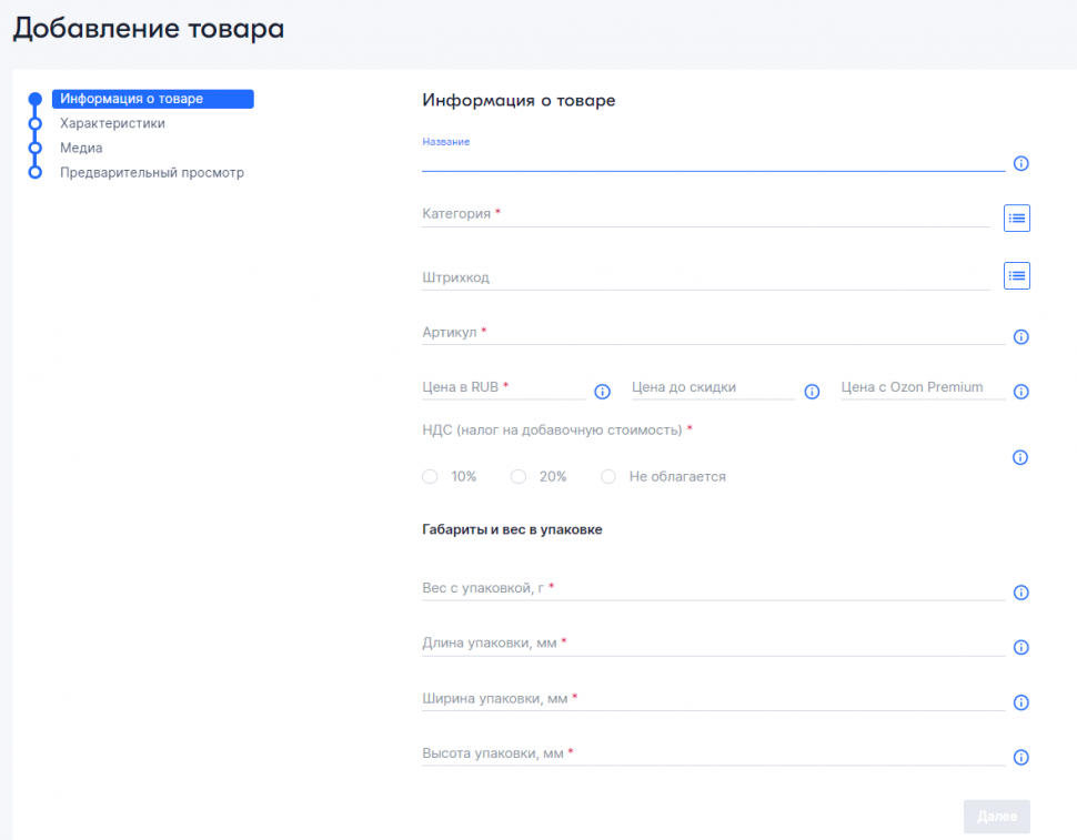 Ozon holdings - озон холдинг - интернет решения - cnews