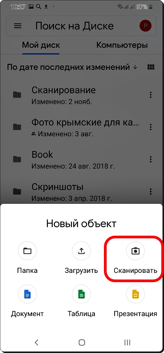 Сканируем документы смартфоном: сравнение 5 лучших приложений