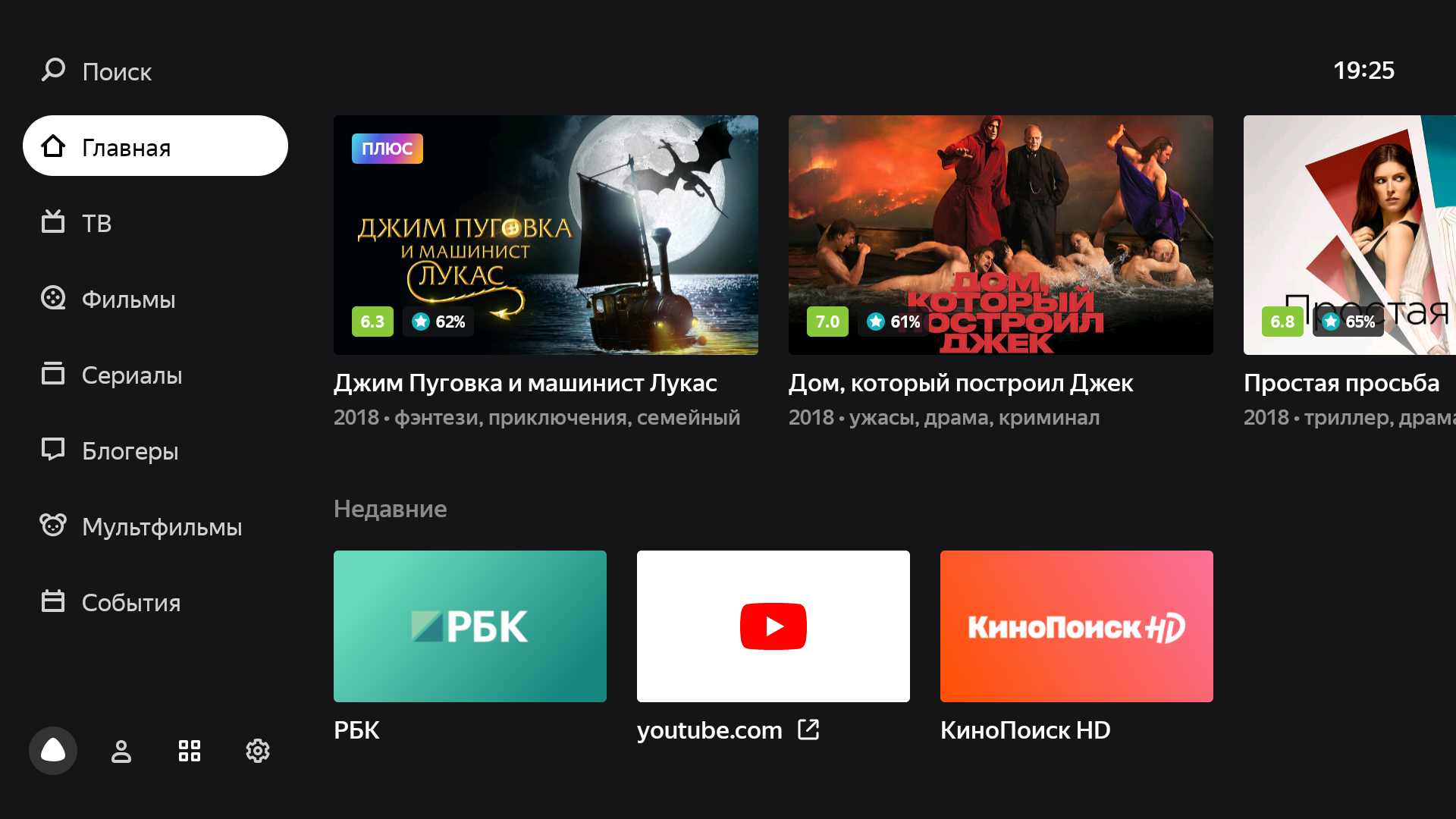 Как установить яндекс тв на android тв — подробная инструкция