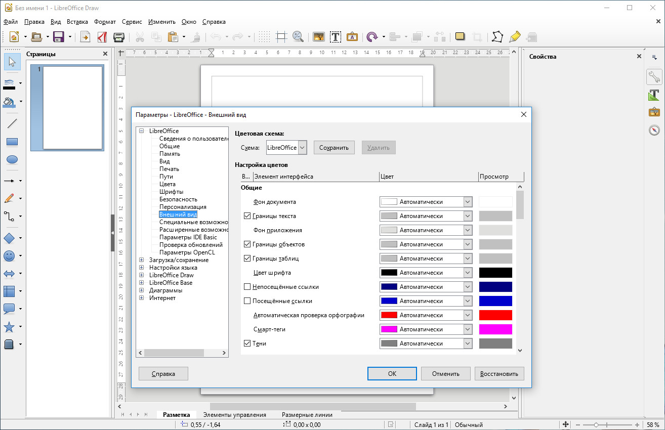 Libreoffice writer: полная шпаргалка по горячим клавишам