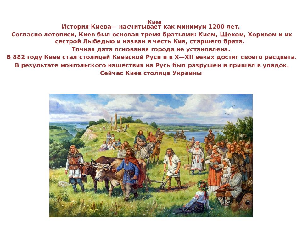 Значение старших городов