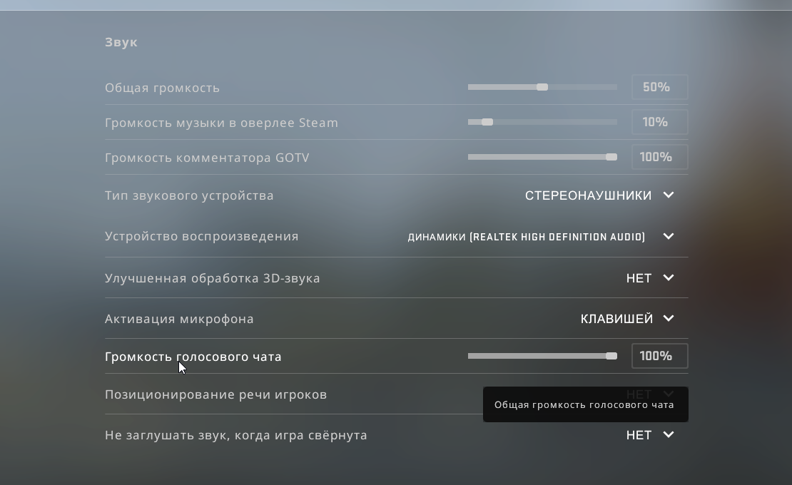 При запуске cs:go пропадает звук: причины и решения проблемы