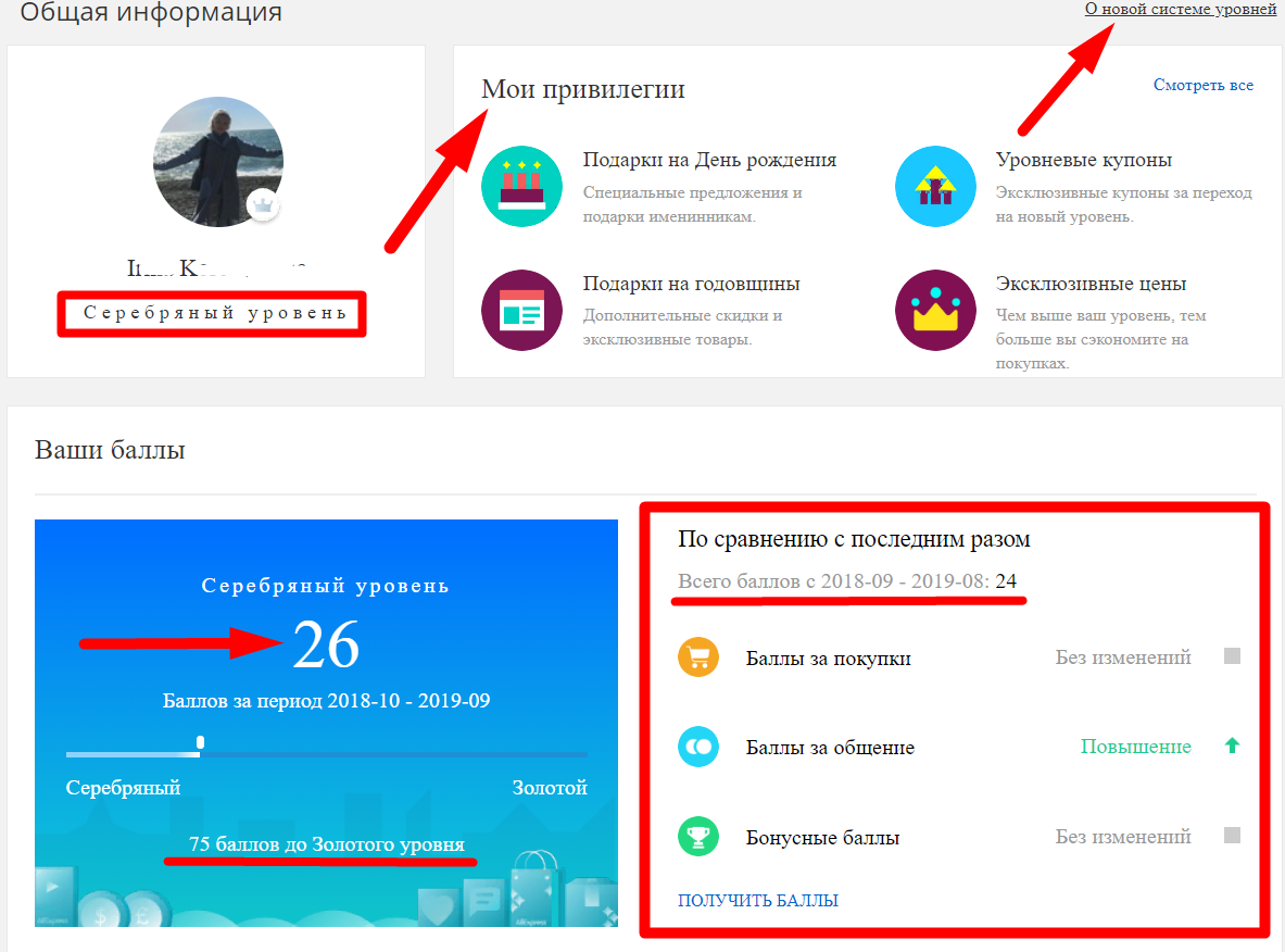 Баллы юмани как потратить