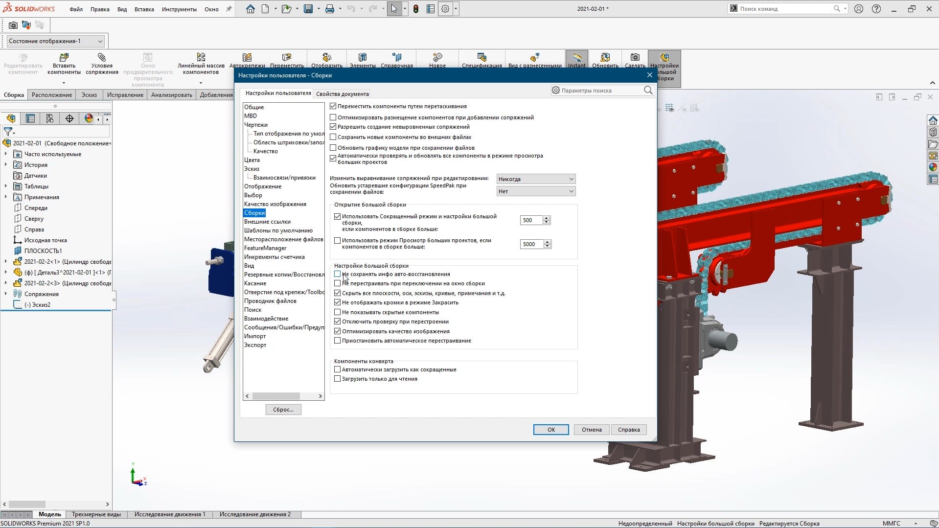 Solidworks 2020 free download – detailed instructional videos