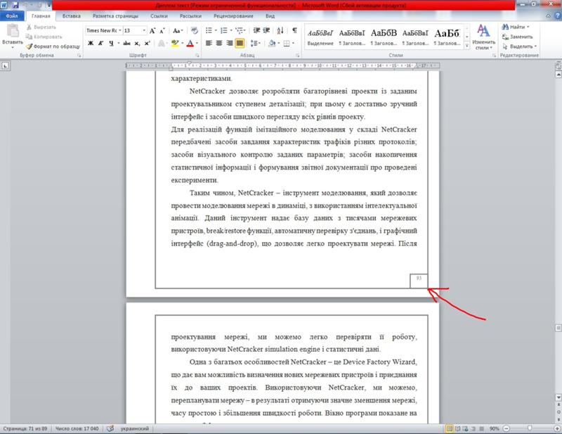 Как правильно нумеровать журналы по листам или страницам: подробный образец и инструкция на 2024 год | администрация города шумихи