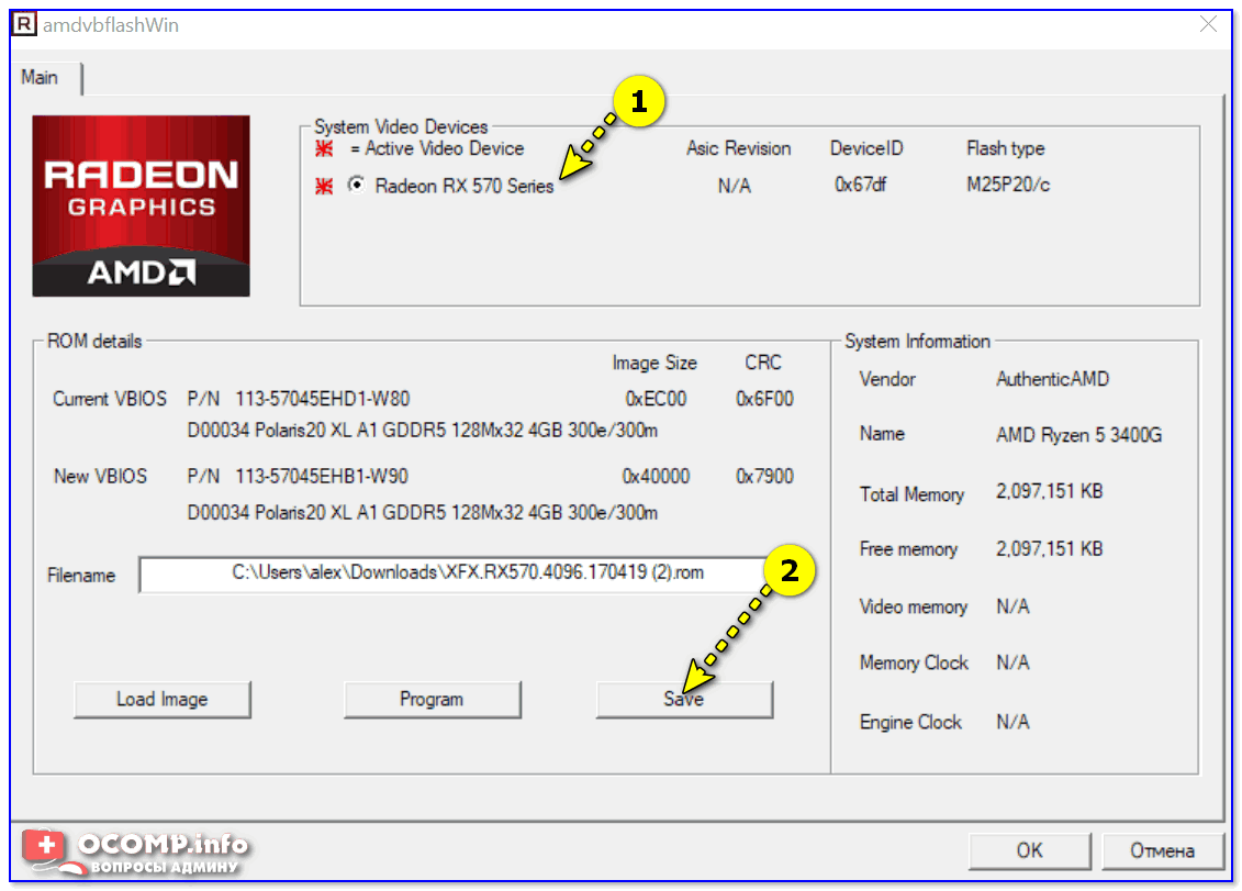 Биос sapphire rx 570 nitro 8gb samsung - подробный обзор и настройка