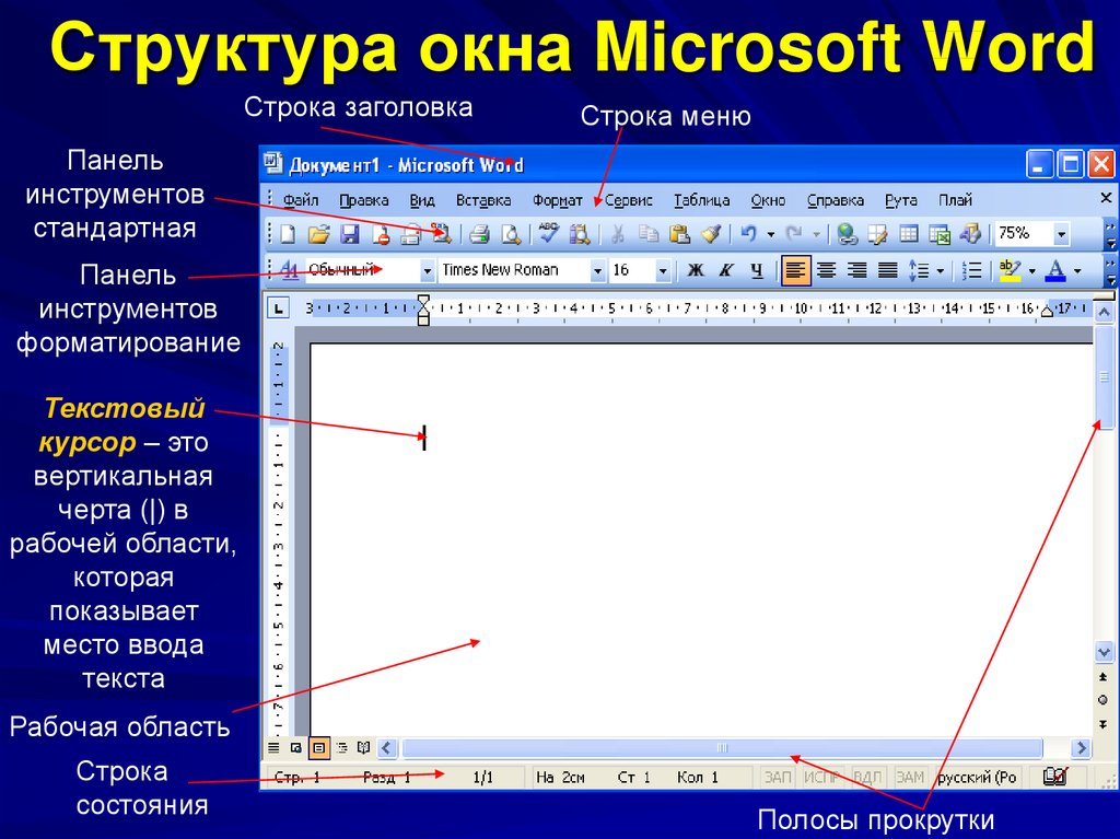 Автосумма и арифметические операции в word - вектор развития. офисные системы для бизнеса