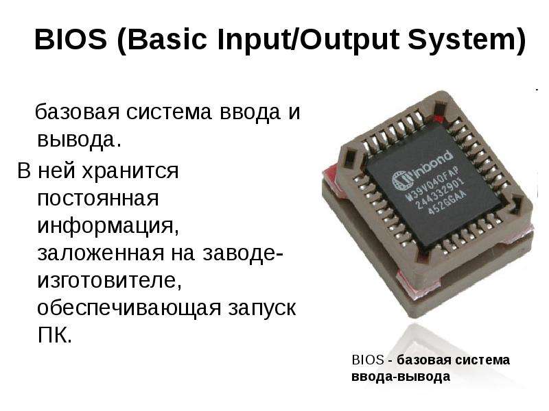 Инструкция по настройке bios (ami uefi) на русском языке