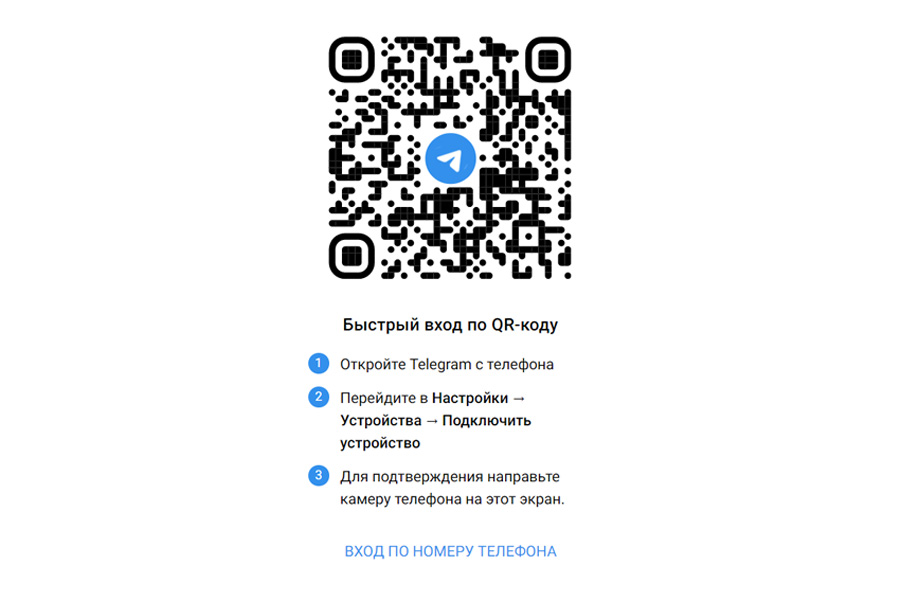 Телеграм: почему именно этот мессенджер популярен сейчас?