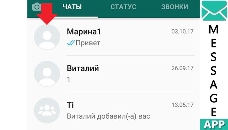 Что значит сведения в ватсапе: короткие со смыслом