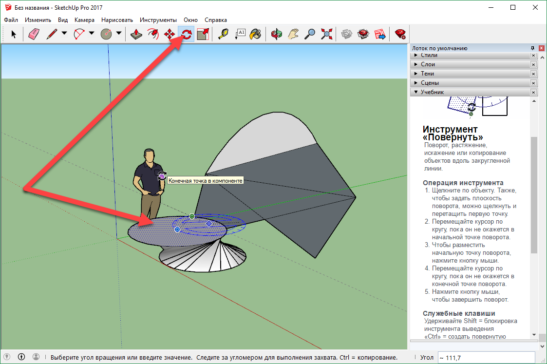Приложение sketchup: для чего оно нужно и какими функциями обладает