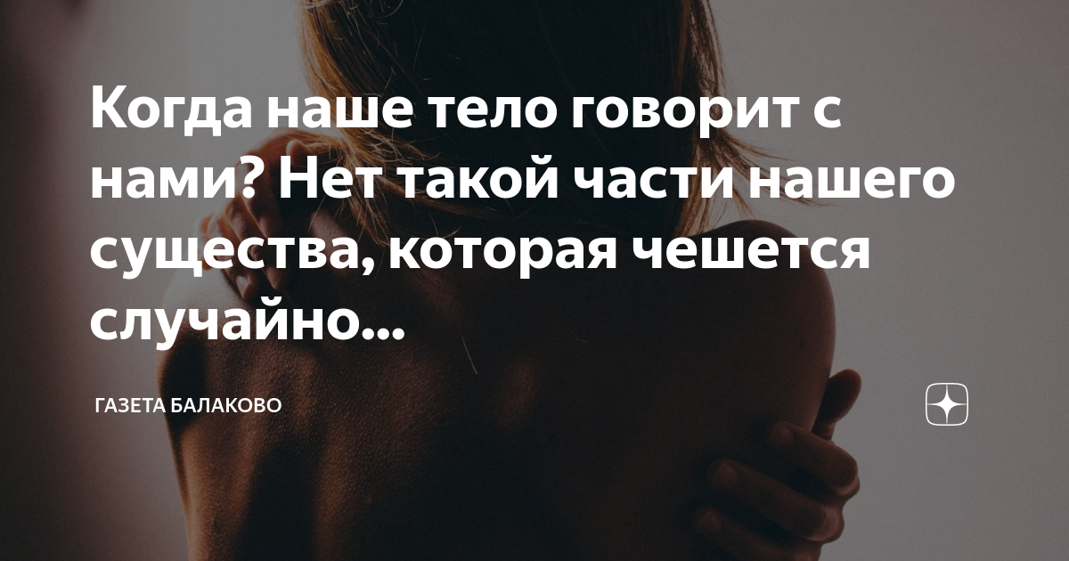 10 сигналов нашего тела, на которые стоит обратить внимание