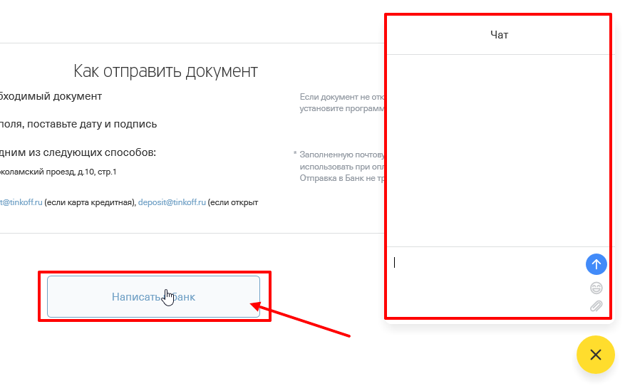 Как изменить номер телефона в тинькофф – способы и инструкции