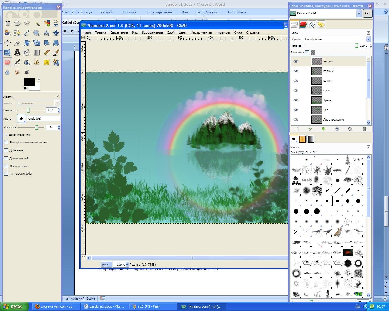 Глава 1. знакомство с gimp - gimp и inkscape