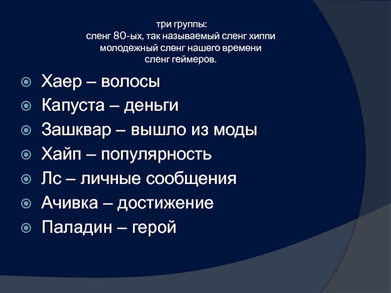 Что такое на блессе в репе: разъяснение понятия