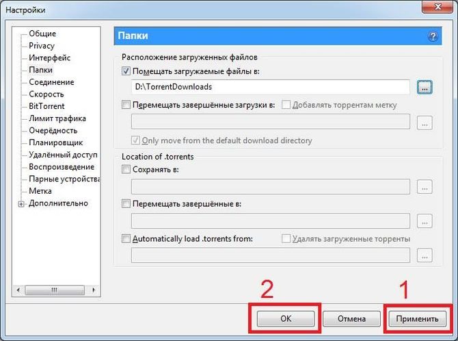 Из-за чего utorrent не скачивает файлы