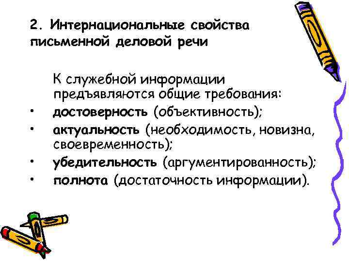 Административное заказное письмо: описание и правила подачи