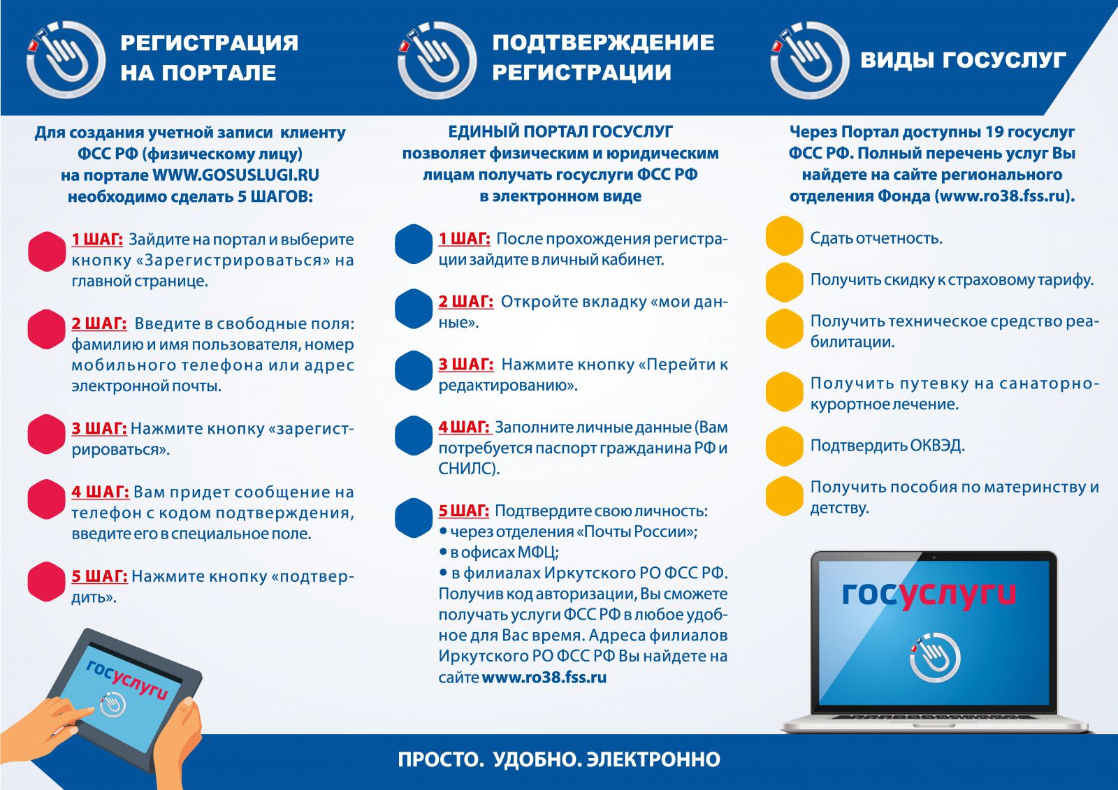 Как обновить госуслуги в телефоне android бесплатно