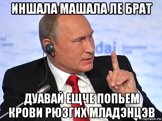 Иншаллах – перевод, история возникновения, допустимость и запреты фразы