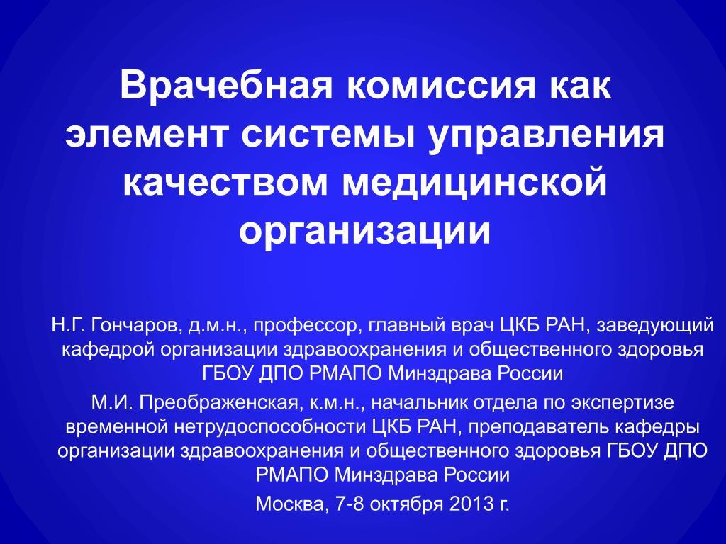 Пред вк в больничном листе что это