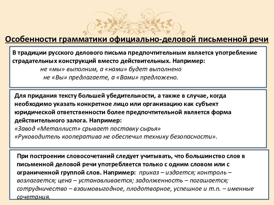 Административное письмо по почте: что это такое и как его правильно оформить