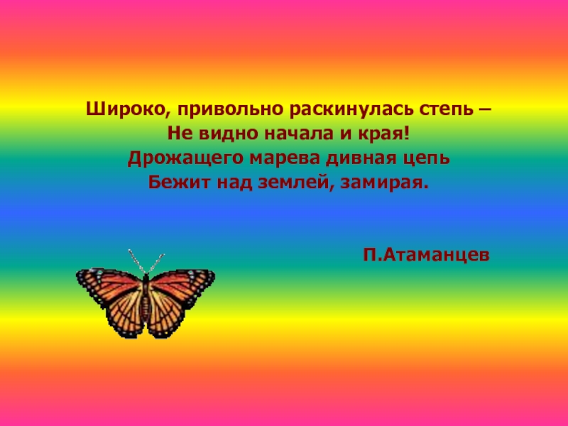 5 способов узнать, что значит слово "привольно"
