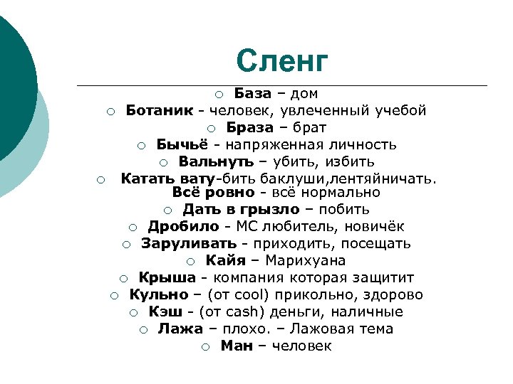 Аутло что это такое и что означает эта надпись на одежде: разбираемся в смысле и популярности фразы аутло