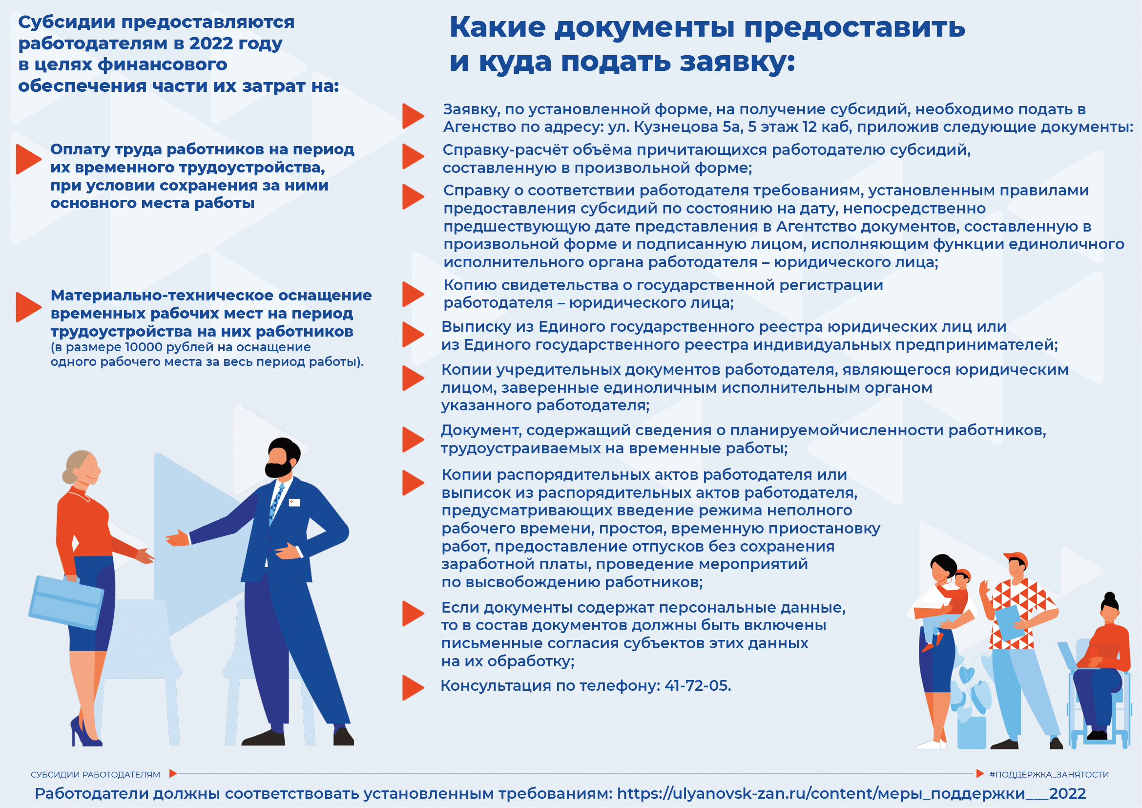 Государственная социальная помощь — цель поддержки, как оформить и в каких могут дать отказ